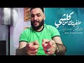 Sofiane Asla 2023 Tafitek Men Kolchi طفيتك من كلشي © Avec YouSri OsQuar  | Clip Officiel 2023