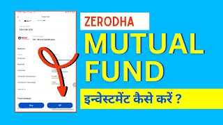 How to Buy Mutual Fund in Zerodha? Zerodha Coin Me Mutual Fund Kaise Kharide?