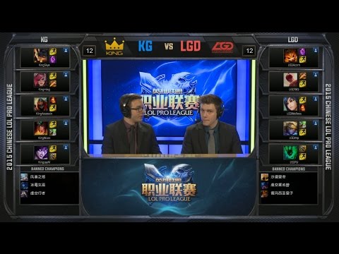 LPL KG vs LGD Game 2 Highlights (LPL Spring 2015)