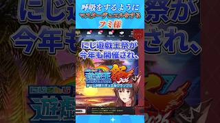 呼吸をするように遊戯王マスターデュエルをするフミ様 #遊戯王マスターデュエル#にじ遊戯王祭2026 #にじさんじ#フミ