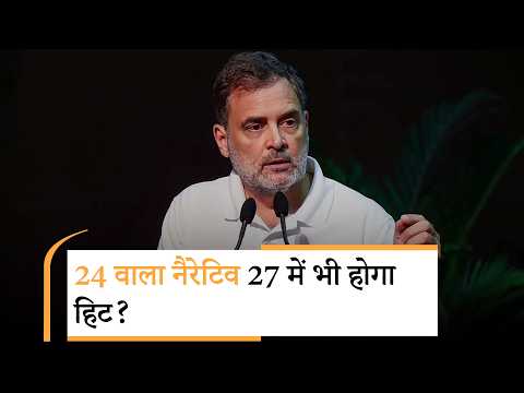 मामला Uttarakhand का, पर नजर Punjab और UP पर, राहुल की नई चाल!
