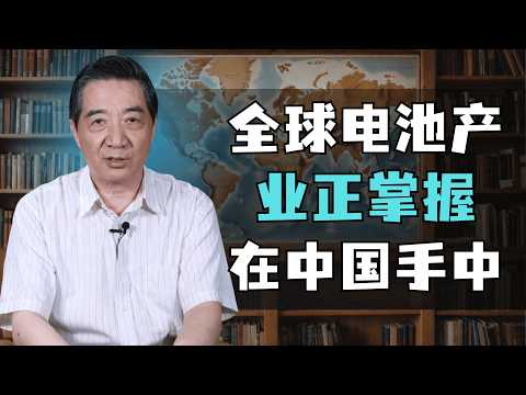张召忠 - 印度想获得电池技术，却遭到无情拒绝