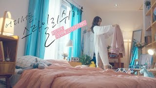 2016 ABC마트 김진경X정호연X황세온 '어디서든 스타일리쉬해'