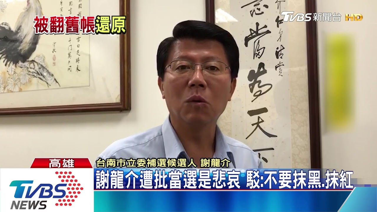 官員為台灣上戰場是「憨頭」　謝龍介遭轟「當選是悲哀」