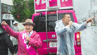 また変なのが出てきたな😅お陰で豊橋警察署のアナウンスが聞こえなかったよ💢 - 【LIVE】増税？ダメ♡絶対！デモ in 豊橋 山本太郎代表 2024年4月21日