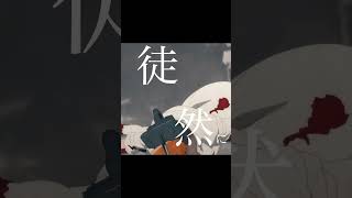 【MAD】チェンソーマン × トゥーム【缶缶】#shorts