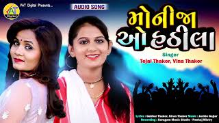 Monija O Hathila song artwork