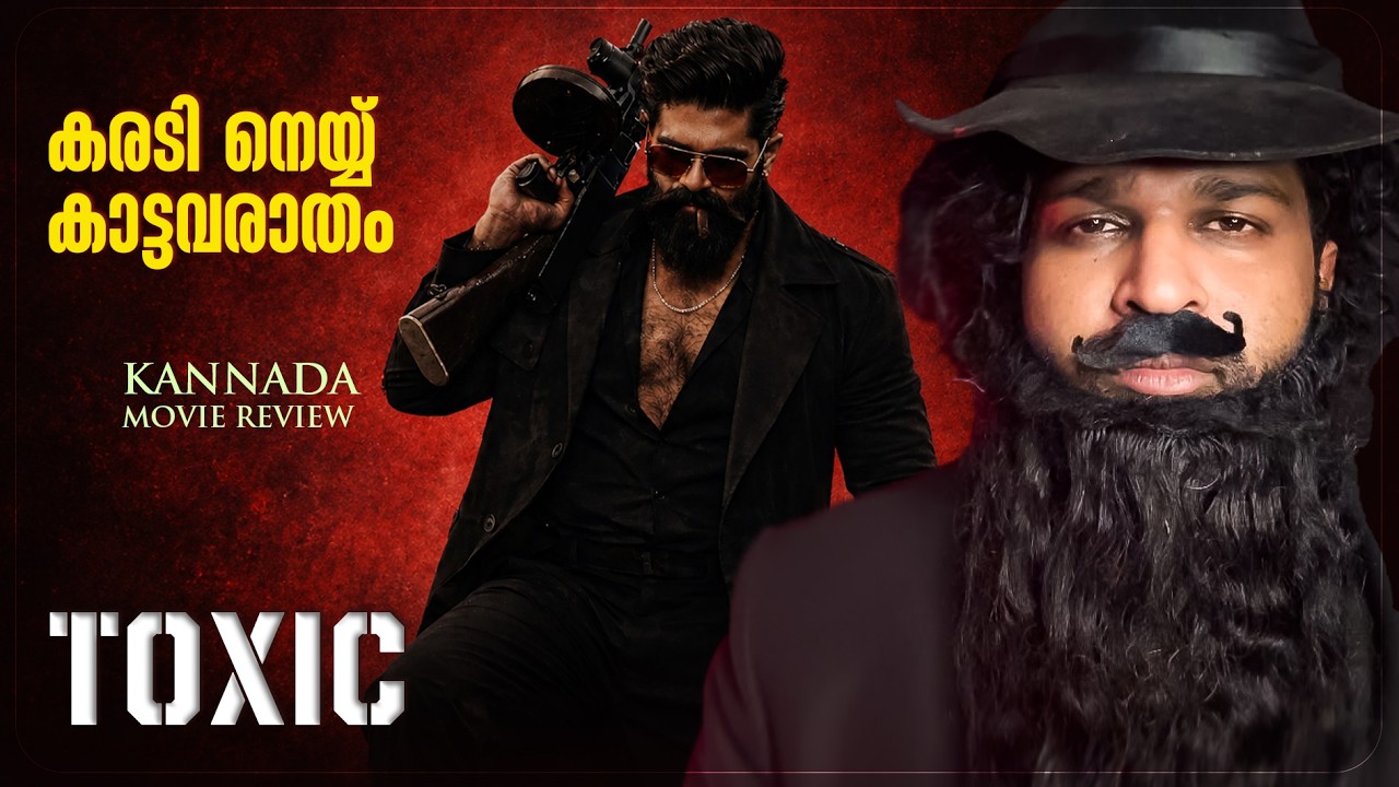 Toxic Review Malayalam | Rocking Star Yash | Geethu Mohandas | KVN