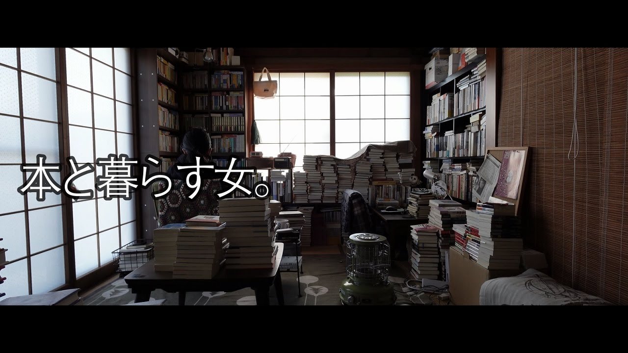 【本が捨てられない女の顛末】読んでも忘れてますが、何か？