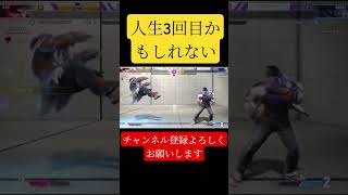 [スト6]木の葉大旋風　 #スト6　 #チャンネル登録 #ゲーム実況