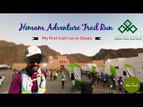 My first long distance trail run in Oman - Himam Adventure - 25K