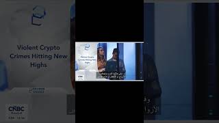 Violent Crypto Crimes Hitting New Highs