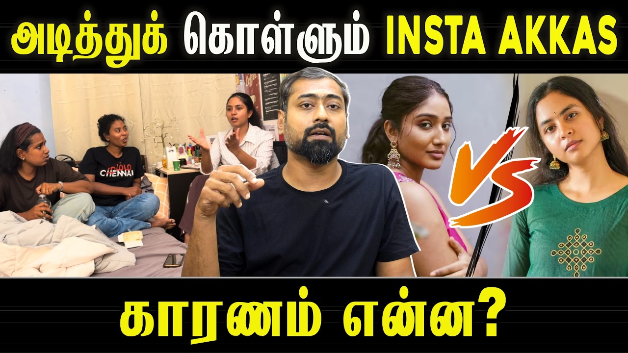 Insta Akkas Fight! What’s the Real Reason Behind the Clash? | Varun Talks