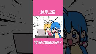 今日は何の日！？ #ポジティブ☆ダンスタイム