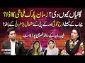 Zaman Park Controversy Tayyaba Raja Exclusive Interview Aik Talkshawk