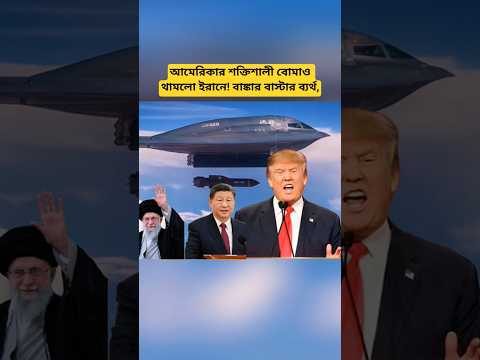 Iran Defense Update | GBU-57 Bunker Buster Analysis | Global Security News 2026