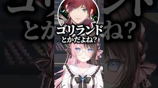 地雷女(ネタ)の橘ひなのにヤバい名前をつけて刺されそうになるローレンwww【ぶいすぽ／切り抜き】#ぶいすぽっ #橘ひなの #まるたけ