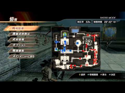 Shin Sangoku Musou 7: Moushouden (Shosei Mode) - Walkthrough part 4