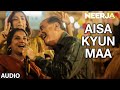 ऐसा क्यू मां पूरा गाना ऑडियो नीरजा सोन