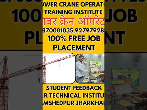 Gorakhpur up no 1 tower crane operator training institute