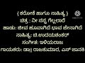 jeeva Hoovagide bhava jenagide Kannada Karaoke Movie: Nee Nanna gellalaare