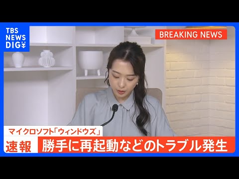 Windows 向けニュース: Microsoft が驚くべき発表を行う