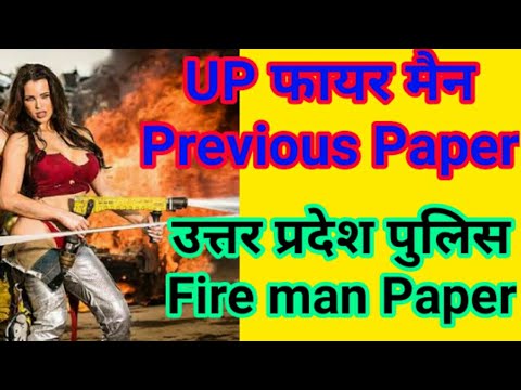 UP Fireman Previous Paper/up fireman previous question paper/up jail warder exam date 2019