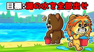 スマホを湖の中に落としてしまったロブロックス🪣【 Roblox 】