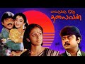 Paattukku Oru Thalaivan Tamil Full Movie Vijayakanth Shobana Ilaiyaraaja Tamil Box Office