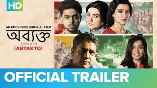ABYAKTO - Official Trailer | New Bengali Movie | Arpita C., Adil Hussain & Anubhav | Eros Now
