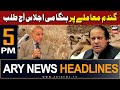 ARY News 5 PM Headlines | 6th May 2024 | Wheat Scandal! Eham Ijlas Talab
