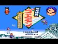 Goemon Sfc Gigaleak