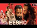 Eesho Full Hindi Dubbed Movie New South Indian Full Hindi Dubbed Movie New Malayalam Movie