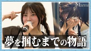 Märmi 密着Documentary | Teaser