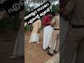 വിടടാ എടാ വിടാൻ അവൻ്റെ ഒരു യോഗം മുണ്ട�