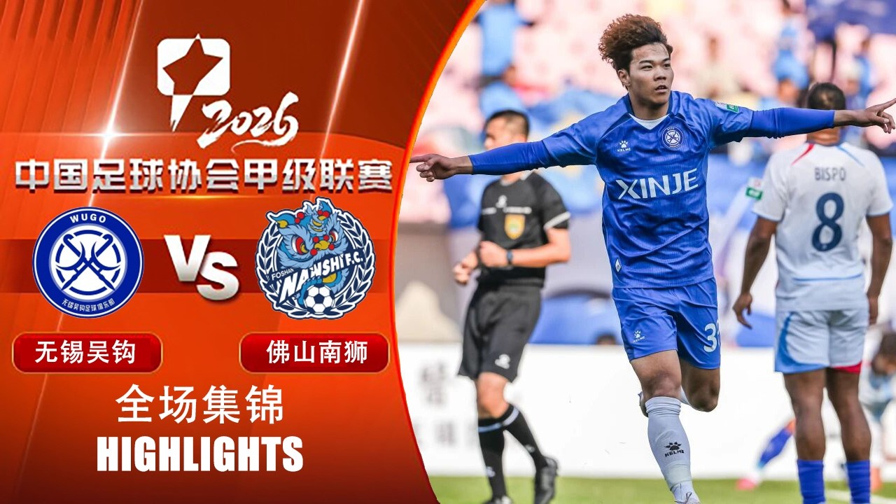 Wuxi Wugou vs Foshan Nanshi Highlights