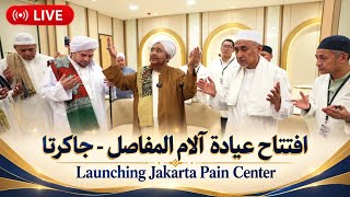 مباشر من إندونيسيا LIVE from Indonesia: افتتاح عيادة آلام المفاصل | Jakarta Pain Center 29/4/1448