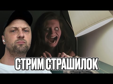 Зубарев Смотрит «Страшные короткометражки» | #зубарев #zubarefff #зубаревлучшее