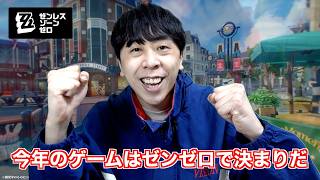 ゼンゼロの案件動画ができるまで