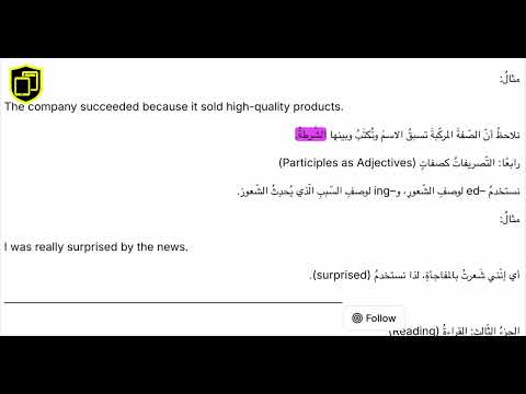 نظام الهيكل للمسار العام 2025 مع أمثلة من العام السابق