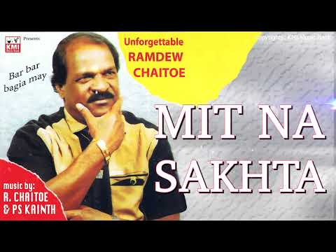 Mit na sakhta | Ramdew chaitoe  | Baithak gana l KMI