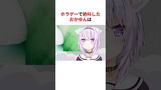 ㊗️40万回再生！！絶叫エレベーターでガチ悲鳴を上げるホロメンまとめ #shorts #ホロライブ切り抜き 【 #猫又おかゆ #沙花叉クロヱ #宝鐘マリン #湊あくあ #兎田ぺこら #さくらみこ 】