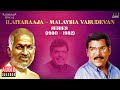 Ilaiyaraaja - Malaysia Vasudevan Series (1980 - 1982) | Evergreen Songs in Tamil | 80s Tamil Hits