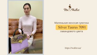 Video Маленькая женская сумочка Silver Taurus 7091 лавандового цвета с тиснением и росписью на бежевом клапане