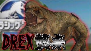 JW DREX is attacking! The event where everyone can beat up that monster has arrived! Jurassic Wor...