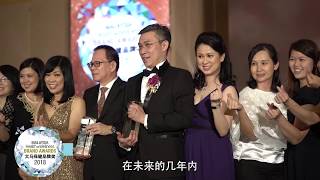 Sinchew Brand Award - BE Internation from Pocketimes