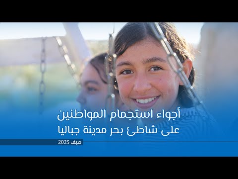أجواء استجمام المواطنين على شاطئ بحر مدينة جباليا