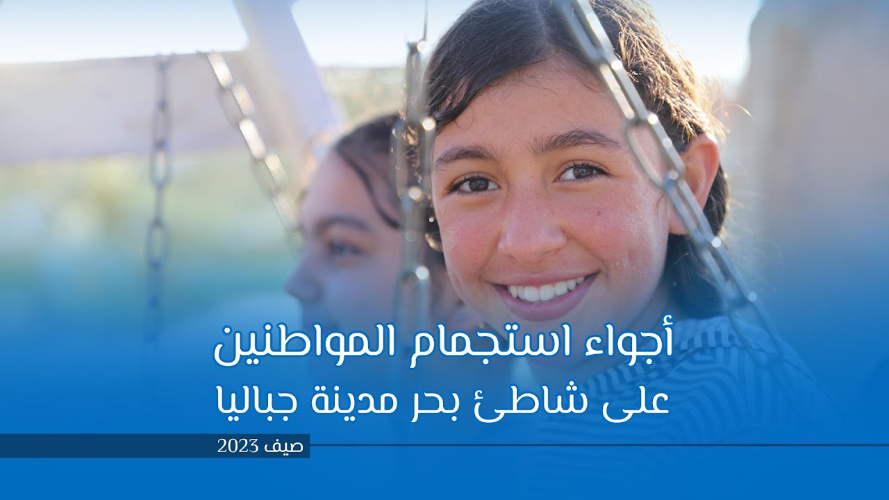 أجواء استجمام المواطنين على شاطئ بحر مدينة جباليا