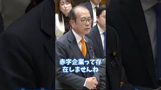 参政党 安藤裕議員 消費税の本質を暴露 #参政党  #消費税 #安藤裕