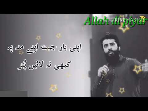 Patience is Important for success by shaykh Atif Ahmed